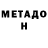 Метадон methadone Szabo Ilona