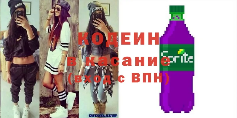 Кодеин Purple Drank  Катайск 