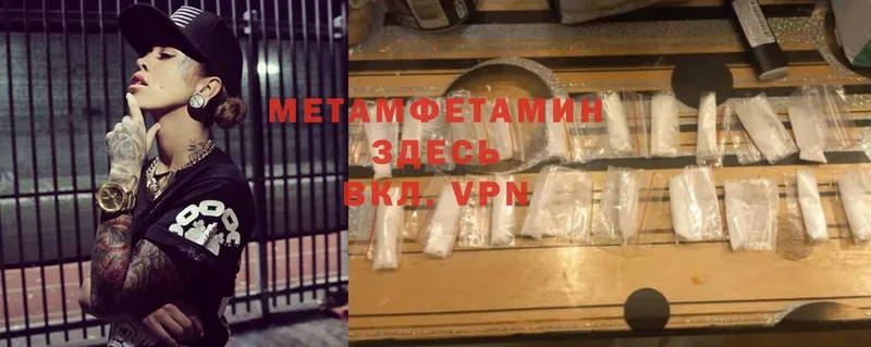 Метамфетамин мет  Катайск 